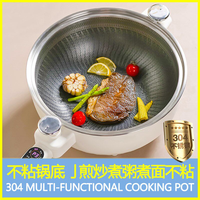 电炒锅炒菜一体式家用多功能304不锈钢不粘锅蒸煮煎爆炒微压电锅