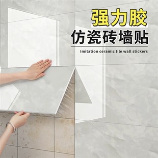 仿瓷砖铝塑板墙贴自粘墙纸厨房防油卫生间防水防潮墙面装 饰墙贴纸