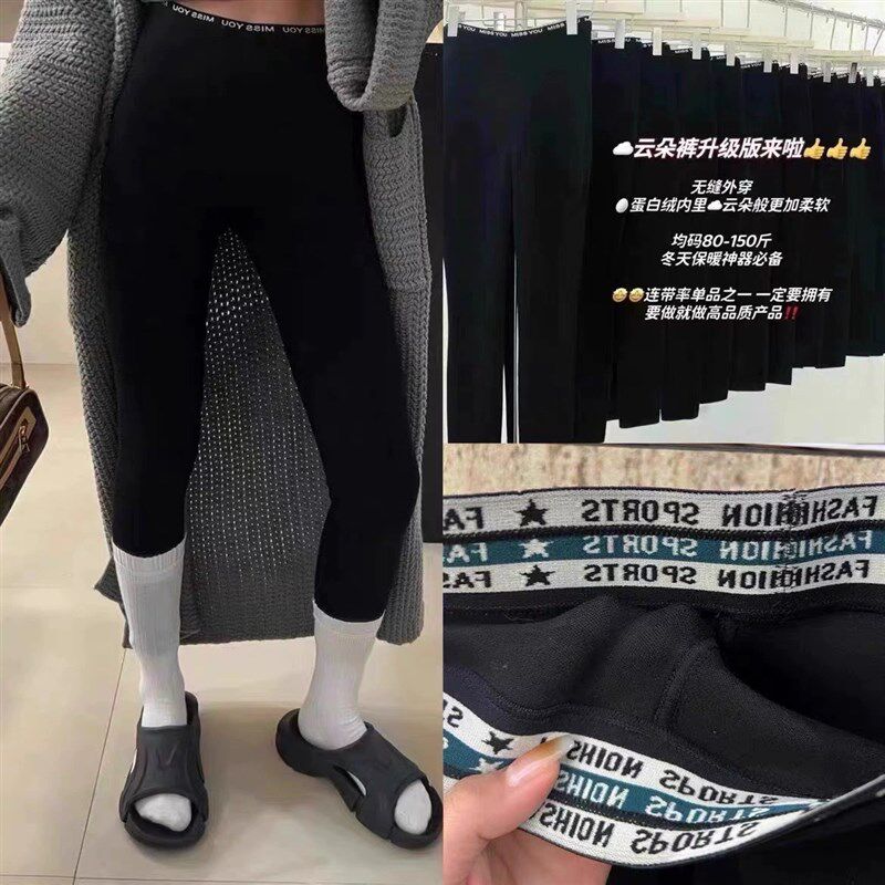 ZVZO6868云朵裤秋冬外穿显瘦保暖加厚蛋M白绒高弹力九分打底裤女