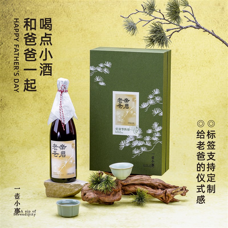 一壶小事高级感父亲节端午节礼物定制送爸爸长辈实用国风