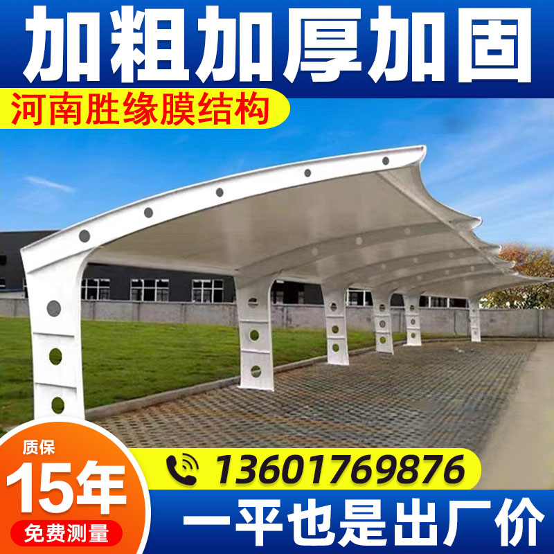 河南膜结构停车棚汽车棚小区电动车自行车遮阳防雨棚张拉膜景观棚