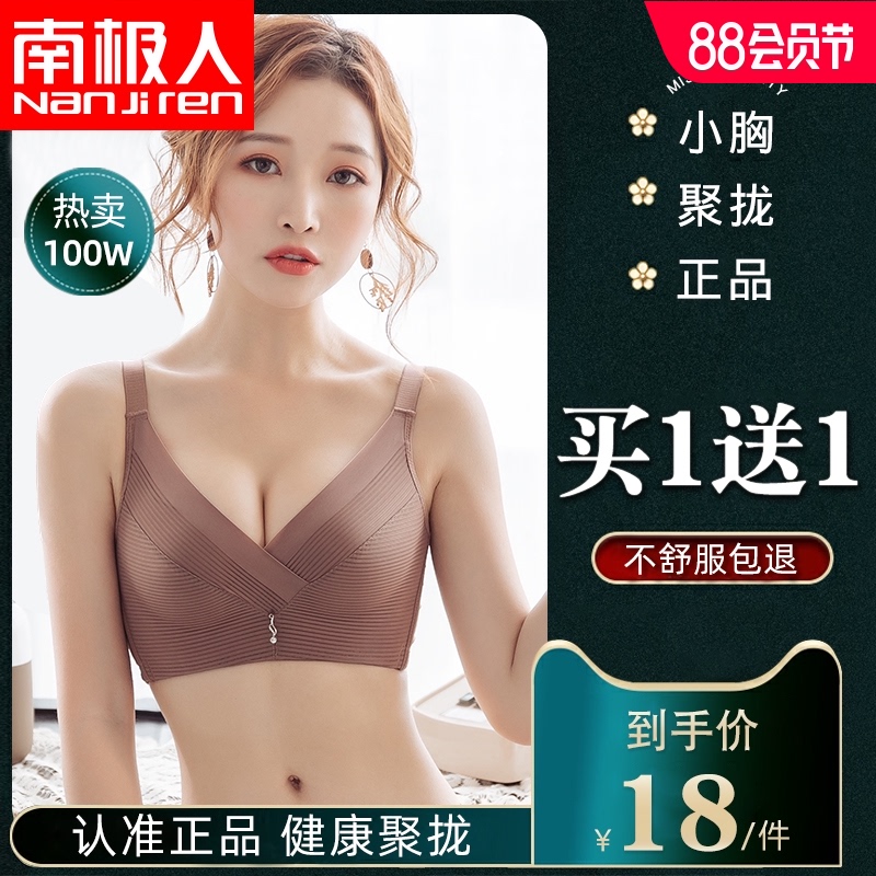 内衣女无钢圈小胸l聚拢调整型收副乳上托胸罩裤套装美背无痕文胸