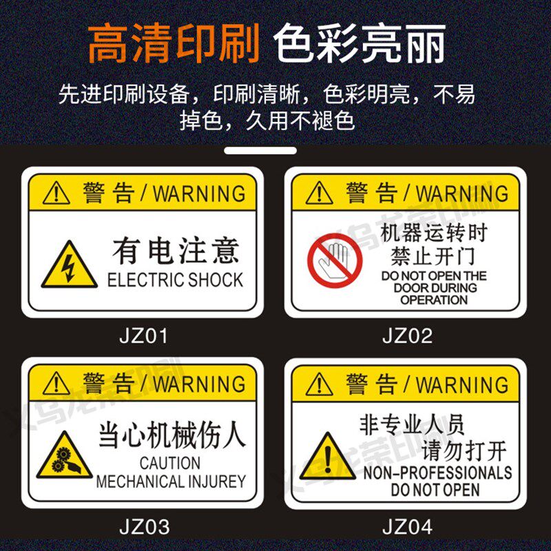 新品透明磨砂PVC不干胶塑片防水E桌贴印刷机器面板警示安全定制