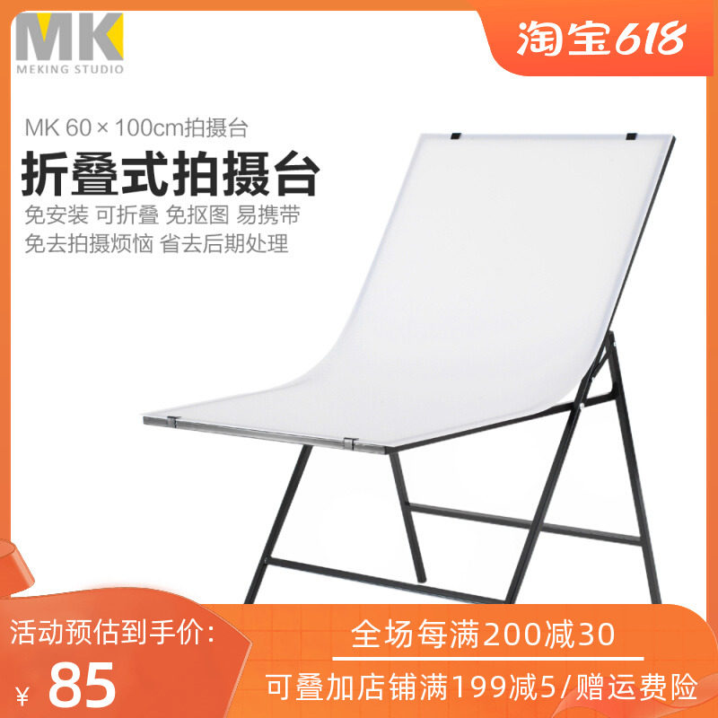 60*100cm静物台产品拍摄摄影台免安装可折P叠珠宝拍照小型静物台