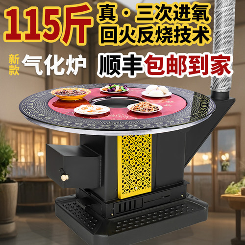 三次进氧特厚气化炉农村烤火炉子无烟气化炉柴火炉多功能取暖炉桌