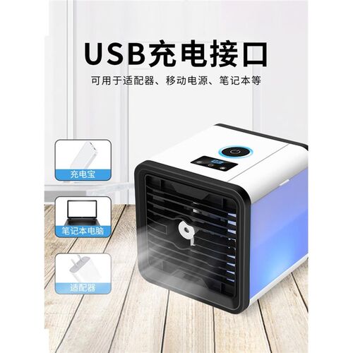 车载空调制冷冷风机家用桌面汽车移动小型空面包车降温加湿三轮车
