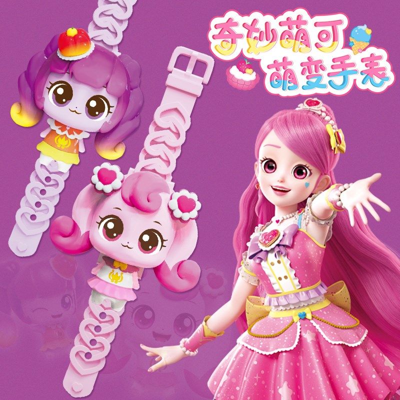 奇妙萌可手表儿童玩具宝宝女y孩小朋友幼儿园爱心绵绵软软3到6岁