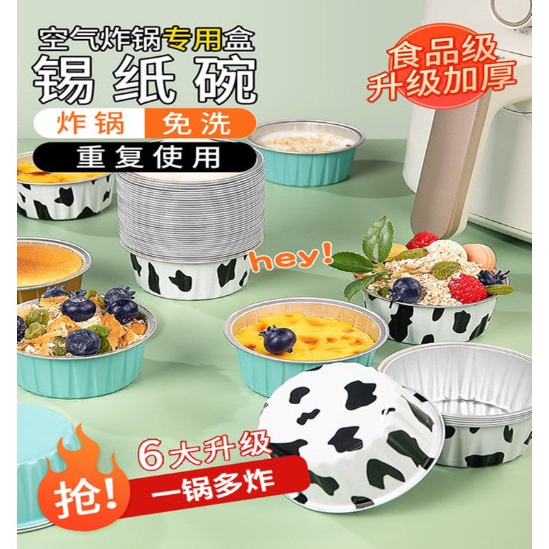 空气炸锅锡纸盒铝箔碗布丁杯蛋挞可重复使用家用烤箱蛋糕烘焙模具,厨房/烹饪用具,锡纸/油纸,淘宝优惠券,粉丝福利购,淘宝优惠卷