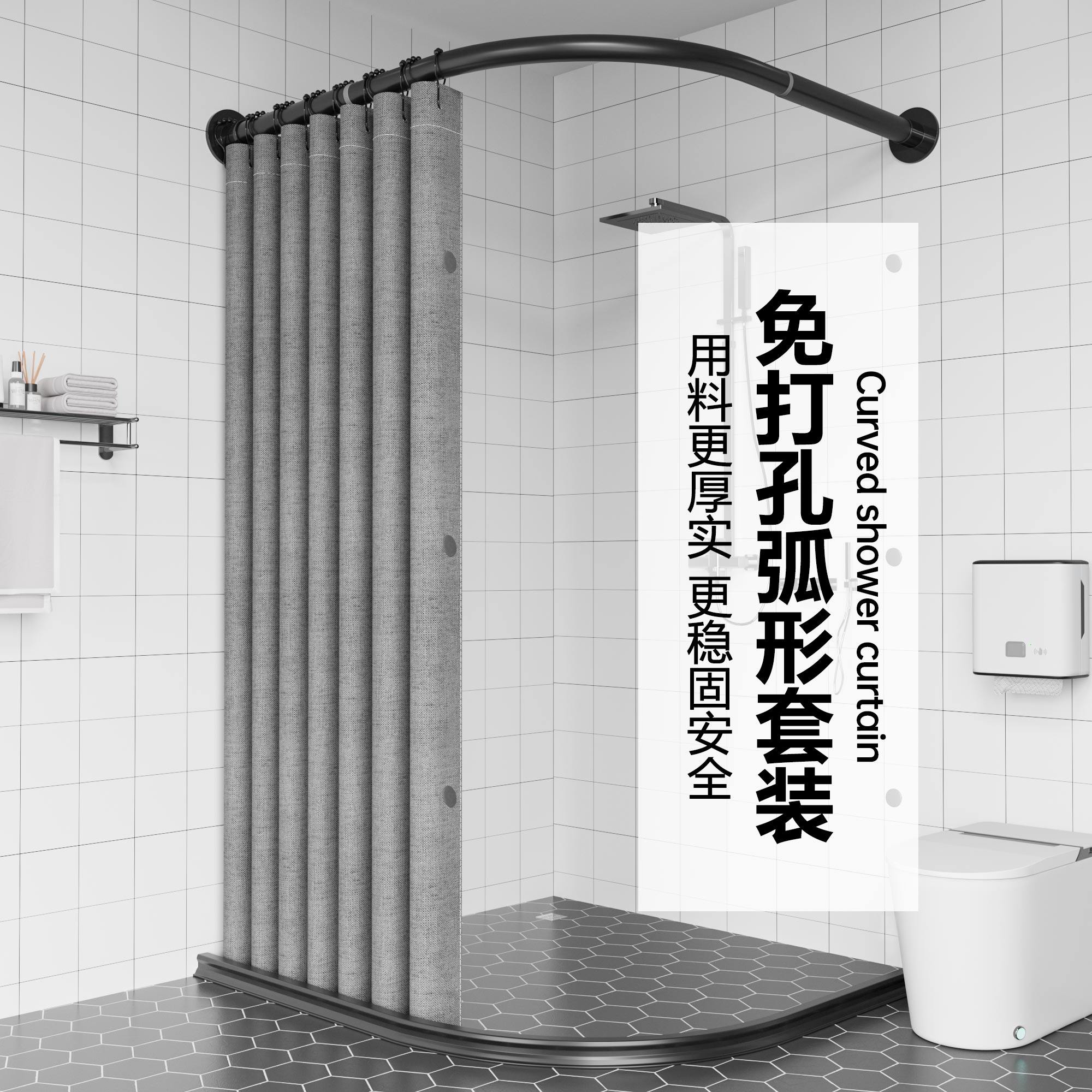 浴室免打孔弧形浴帘加厚防水保温隔断窗I化妆室L型淋浴磁吸挡水条