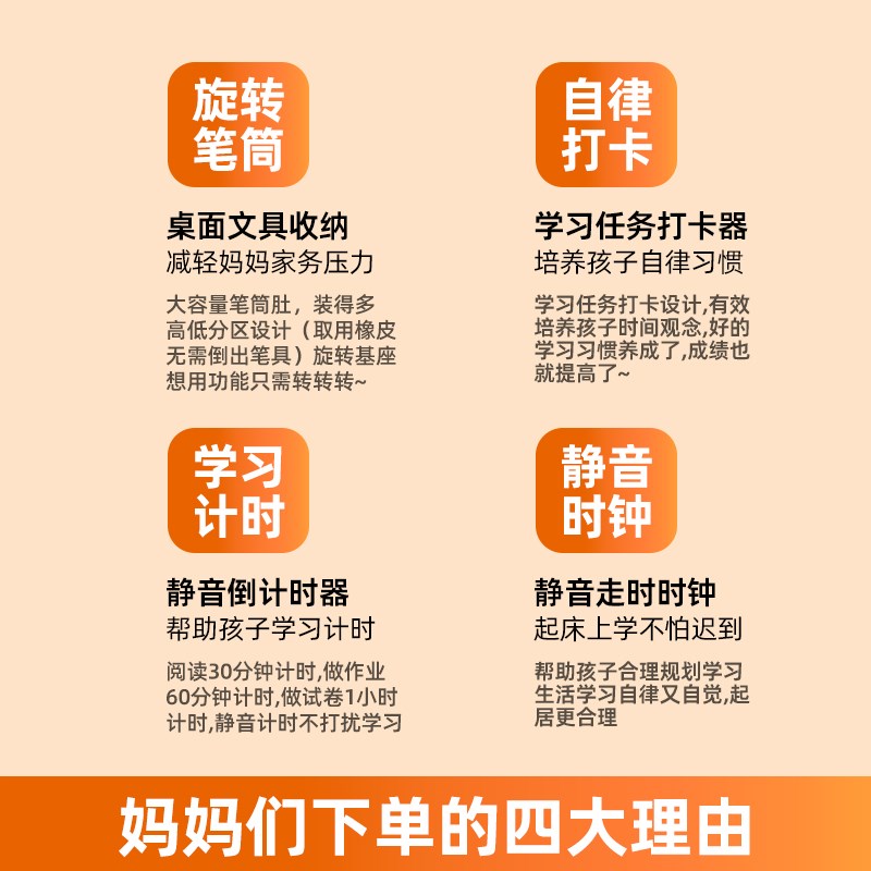 闹钟可视计时器打卡学生学习2025新款笔筒多功能静音自律神器