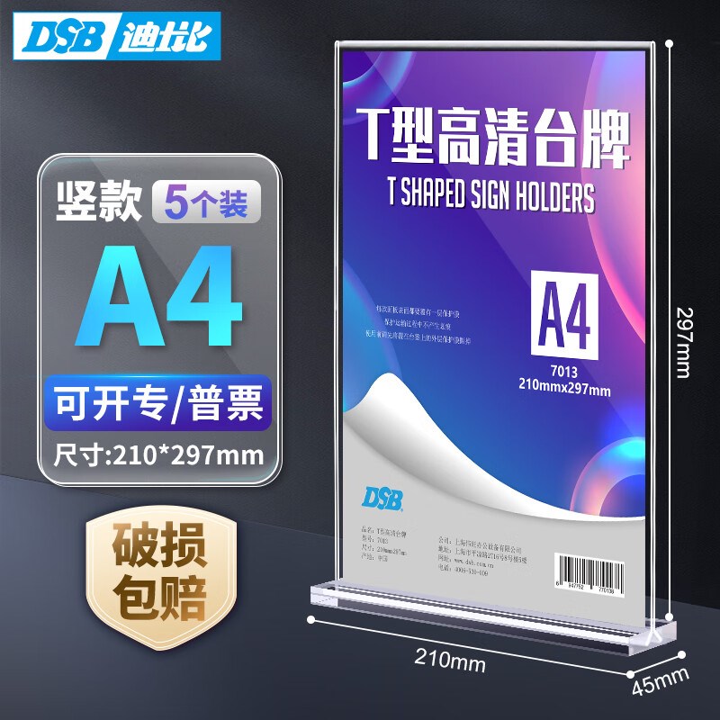 A4桌牌席卡亚克力T型台卡台签会议展示牌v水牌立牌座位牌餐桌牌桌