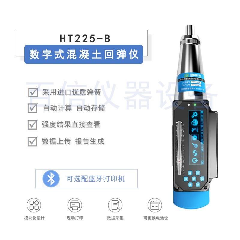 朗睿数显回弹仪混凝土强度检测仪高强回弹仪砂浆机X械砼回弹仪砖