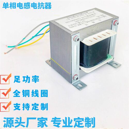 单相电抗器100-20m0-700mH 1.5A 工频 电感线圈 阻流圈抽头可调式