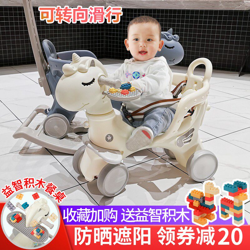 儿童摇马木马摇椅两用带音乐多功能婴儿小推车周岁玩具宝宝摇摇马
