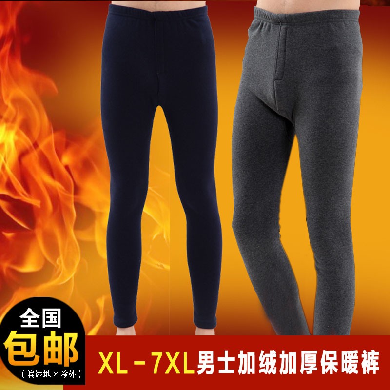 超大特大号加肥加大码男士胖子保暖裤双层加厚加U绒秋裤秋冬棉裤