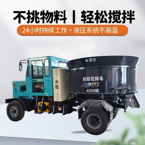 轮式四驱平口搅拌车混凝土搅拌运输车朝天锅搅拌机混泥Y土输送一