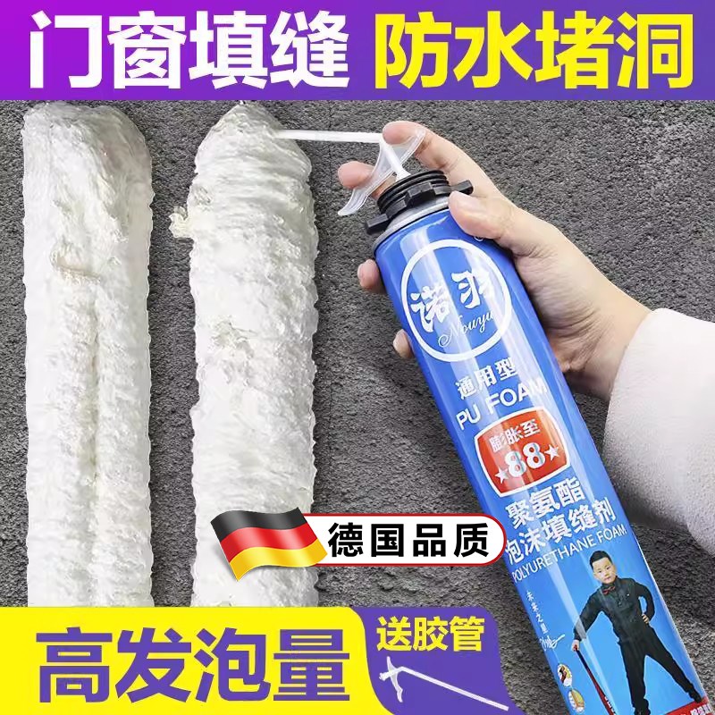 发泡剂泡沫填充膨胀发泡剂门窗密封防水建筑用聚氨酯泡沫胶填胶缝