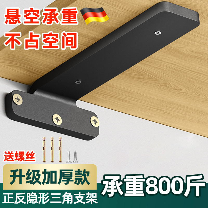 墙上三角支架隐形托架置物架三脚支撑架悬空墙壁挂书架隔板层板托