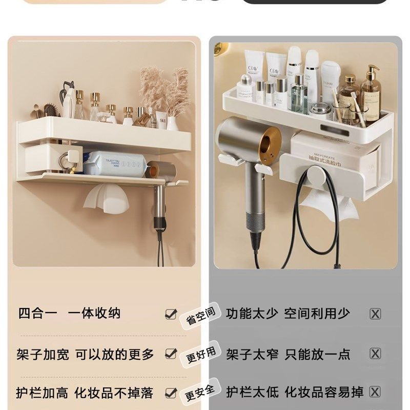 白色吹风机置物架化妆室免打孔浴室厕所壁挂吹风机挂架收纳支架子