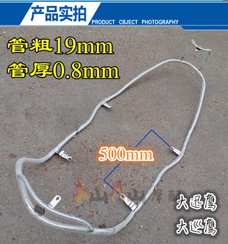 适用迅鹰摩托车护杠 大讯鹰巡鹰助力电动车不锈钢保险杠全车护栏