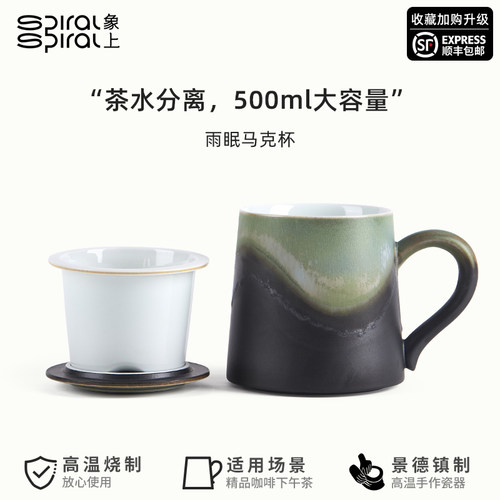 象上陶瓷办e公室茶杯茶水分离男士高档马克杯带盖个人专用高档套