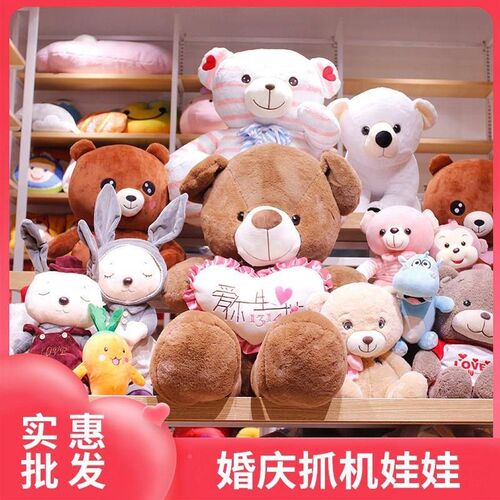 娃娃结婚抛洒婚庆套餐礼抓机小娃挂件娃公仔玩偶公司年会展会动小