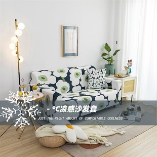 ins风弹力丝沙发套科技凉感全包简约现代防滑双人沙X发罩夏季盖布