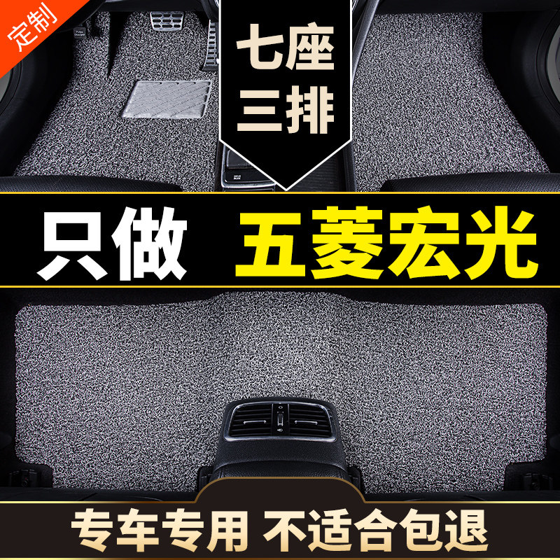 适用新款新五菱宏光s s1 s3专用Av地垫plus汽车脚垫老款七座7座8