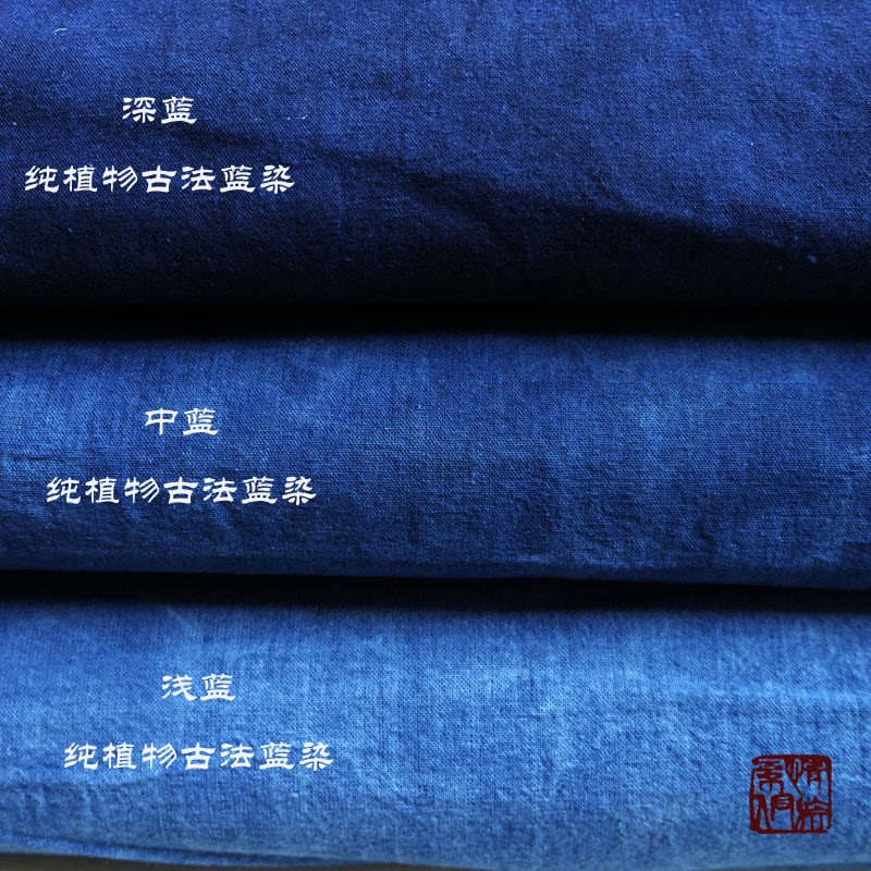 蓝染布刺子e绣拼布手工织布蓝靛植物染色薄布春夏服装面料宽42cm