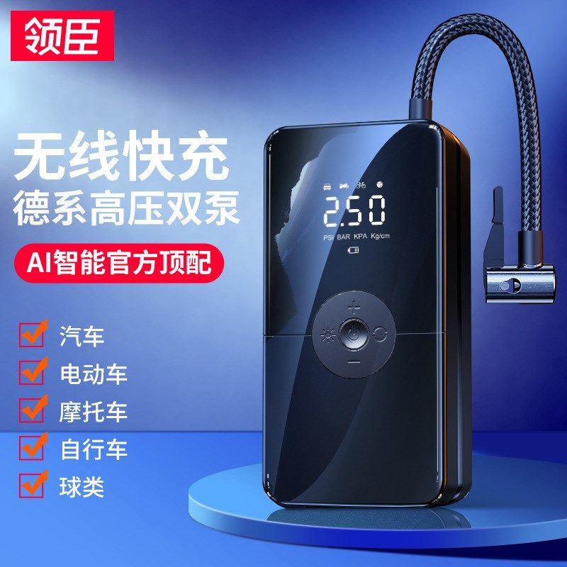 领臣车载充气泵无线数显充电款便携电动车汽车轮胎打气泵大功率