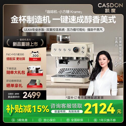 【国补15%】凯度小方糖MS1半自动咖啡机家用意式美式Z萃取奶泡机