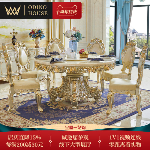 欧式餐桌椅组合大理石圆桌带转盘全实木雕K花餐台别墅餐厅圆形饭