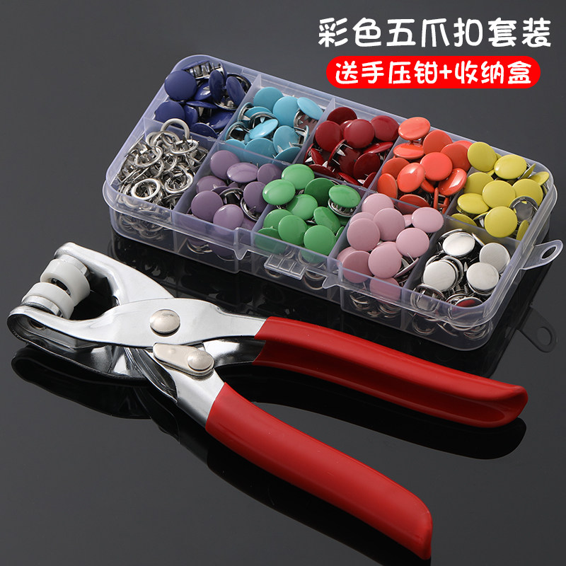 五爪扣安装套装新款多功能五抓扣套工具钳摁扣子母扣免Z缝隐形纽