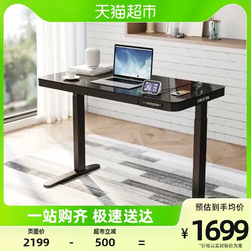 乐歌智能电动升降桌电脑桌办公桌写字书桌学Q习桌青少年桌iE4