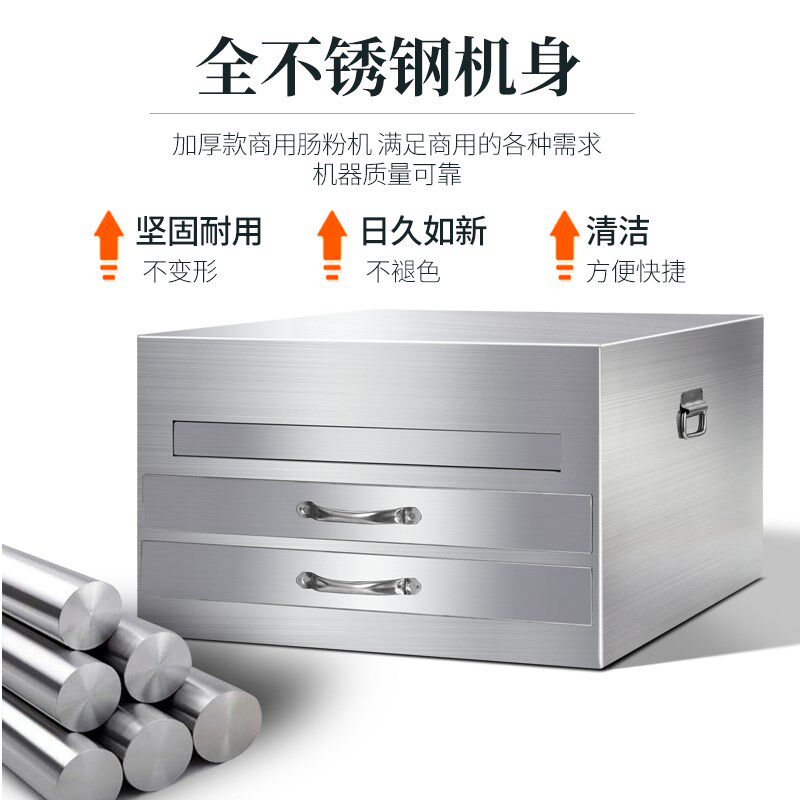 商用不锈钢肠粉机粉撑广东肠粉蒸盘抽屉式一抽一份店铺摆摊蒸肠粉