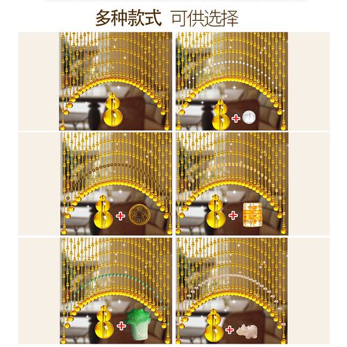 水晶珠帘门帘客厅隔断帘2024年新款金黄拱形葫芦帘子卫生间免打孔