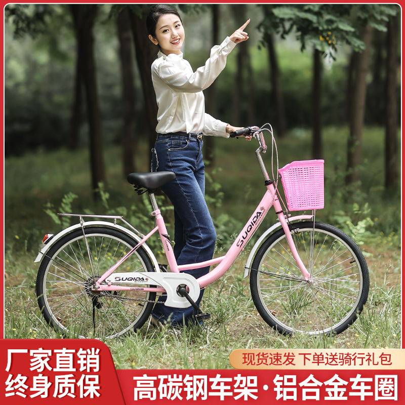 自行车女款通勤轻便单车上班女士代步成人24寸26寸大学生男士大人