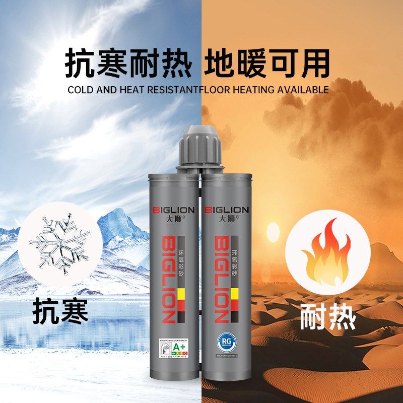 大狮氢化水性环氧彩砂耐黄变美缝剂家用防水瓷砖地砖填缝剂