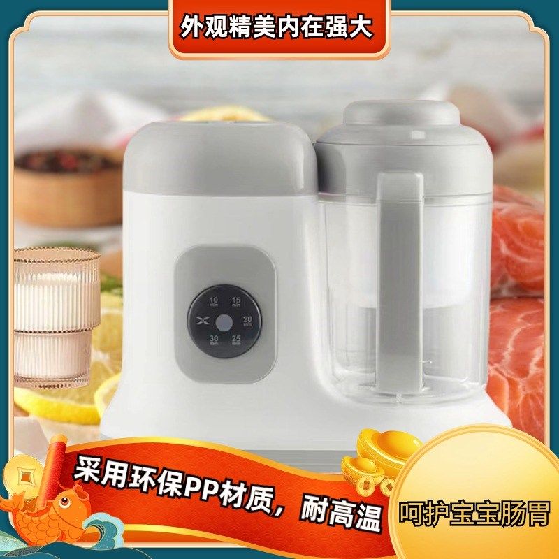 婴儿辅食机蒸煮一体锅多功能定时料理机打泥榨果汁全自动搅拌机