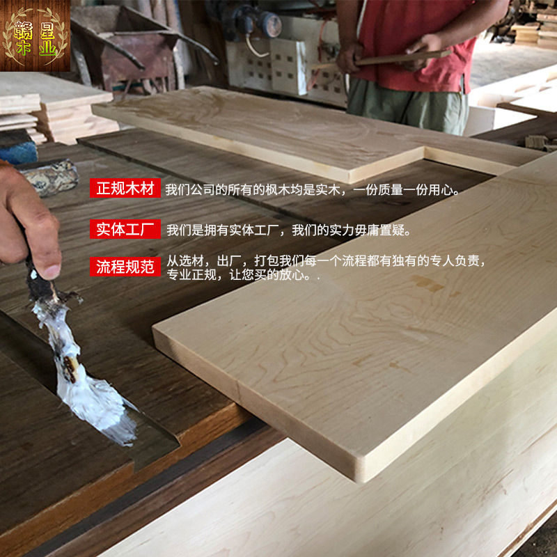 枫木实木板材木板木料原木定制台面一字板床榻榻米楼梯踏板飘窗