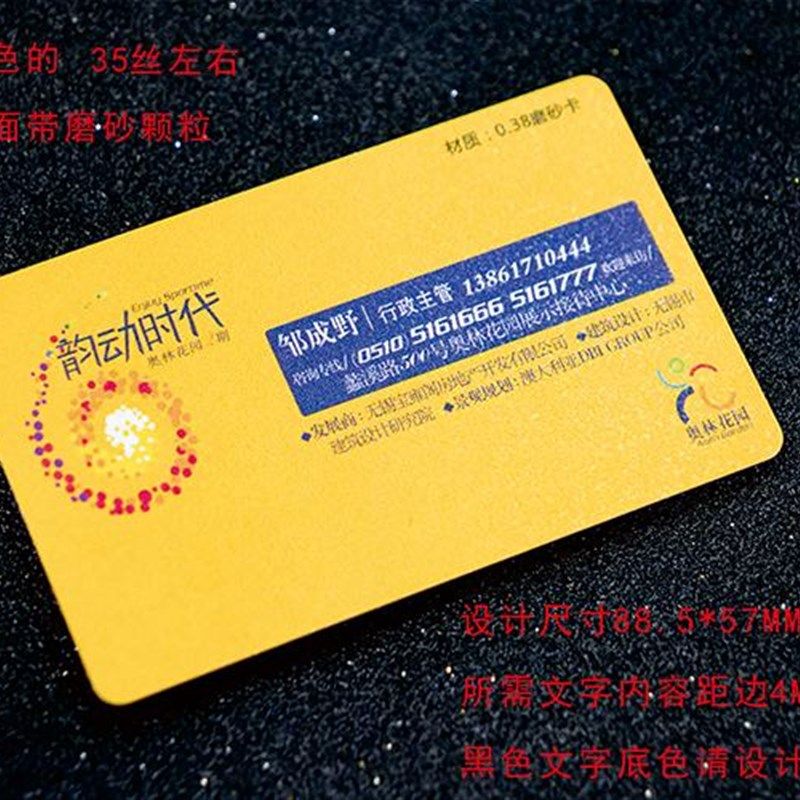 PVC透明磨砂名片定制卡片制作订做塑料硬广告宣传设计圆角宣传卡