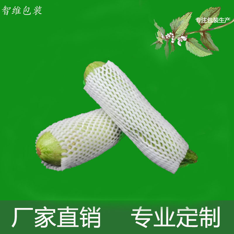 花菜泡沫包装网袋琵琶油桃防震网套塑料水果防震网套加厚彩色