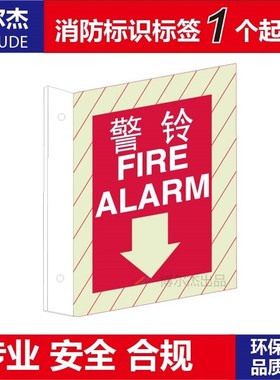 XF030e  安全警示标识牌双面亚克力提示牌标语牌 警铃箭头向下