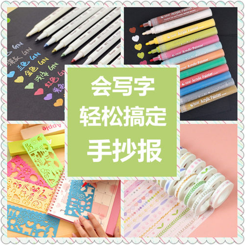 套餐手抄报模板套装字镂空工具素材学生幼儿园绘画模板画画花边尺