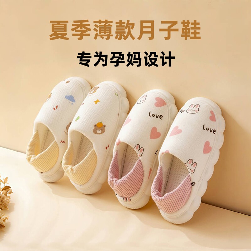 月子鞋夏季薄款8910月份孕妇产妇产后包跟厚底透气防滑软底春秋款