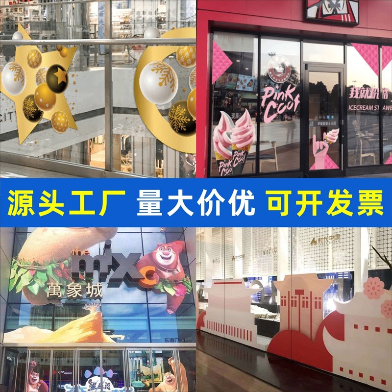 定制uv超透明彩白彩静电贴膜广告磨砂贴纸玻璃办公室腰线车贴喷绘