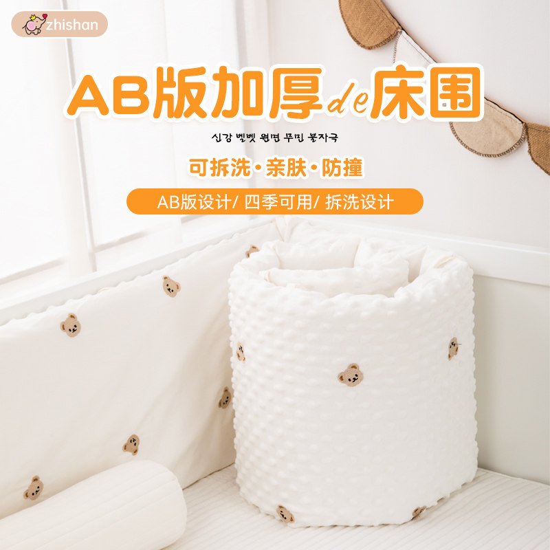 婴儿床防撞软包宝宝拼接床围挡布儿童防撞条棉P加厚双面豆豆可拆
