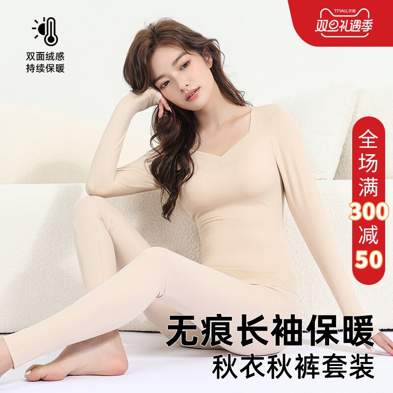薄绒款无痕e发热衣裤女生秋冬季免穿文胸打底显瘦秋衣卫生裤内搭