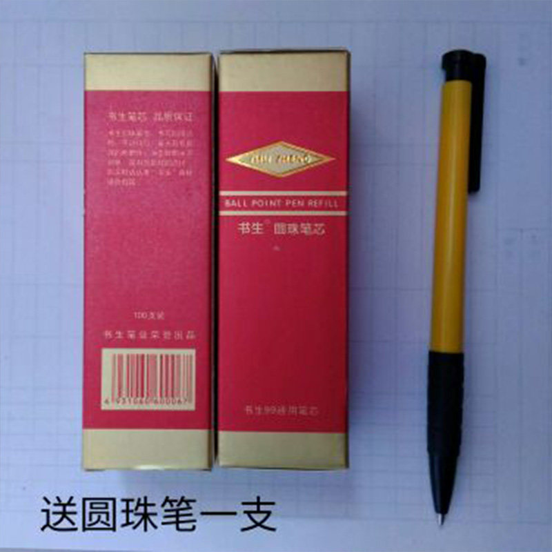 速发学校教师家长批改作业红色圆珠笔芯按动红笔芯100支