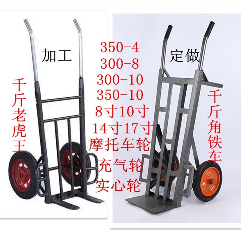 加厚老虎车手推车货车小推车拉货车拖车手拉车载重V王推货车搬运